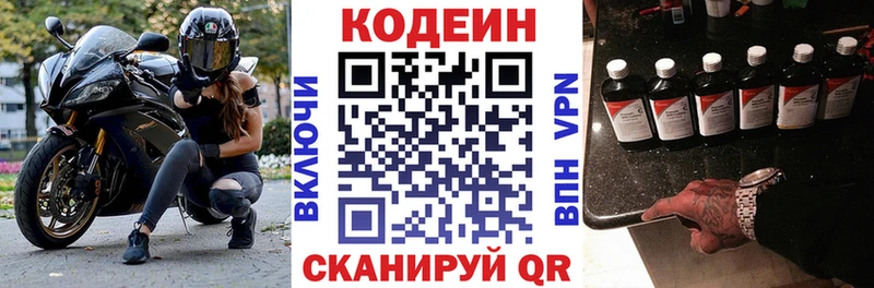 mega зеркало  Лесозаводск  Codein Purple Drank 