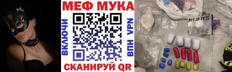 купить наркотик Лесозаводск МЯУ-МЯУ мука