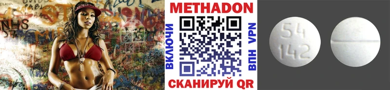 Метадон белоснежный  Лесозаводск 